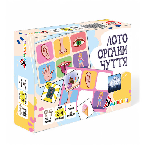 Гра навчальна настільна "Лото органи чуття"