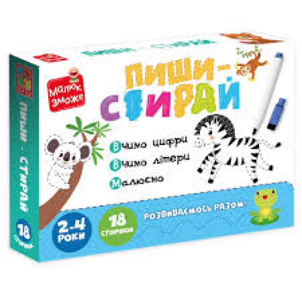 Гра Vladi Toys картки на кільцях пиши-стирай "Зебра" VT2020- - 0