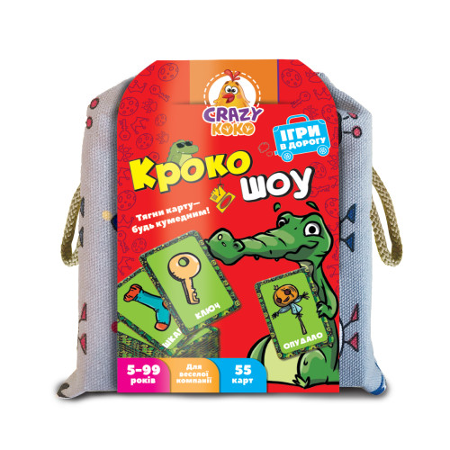 Гра в мішечку "Крокошоу"