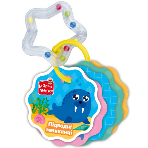 Гра Vladi Toys картки на кільці з брязкальцем. Підводні мешканці