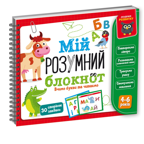 Гра Vladi Toys Академія розвитку "Мій розумний блокнот: вчим