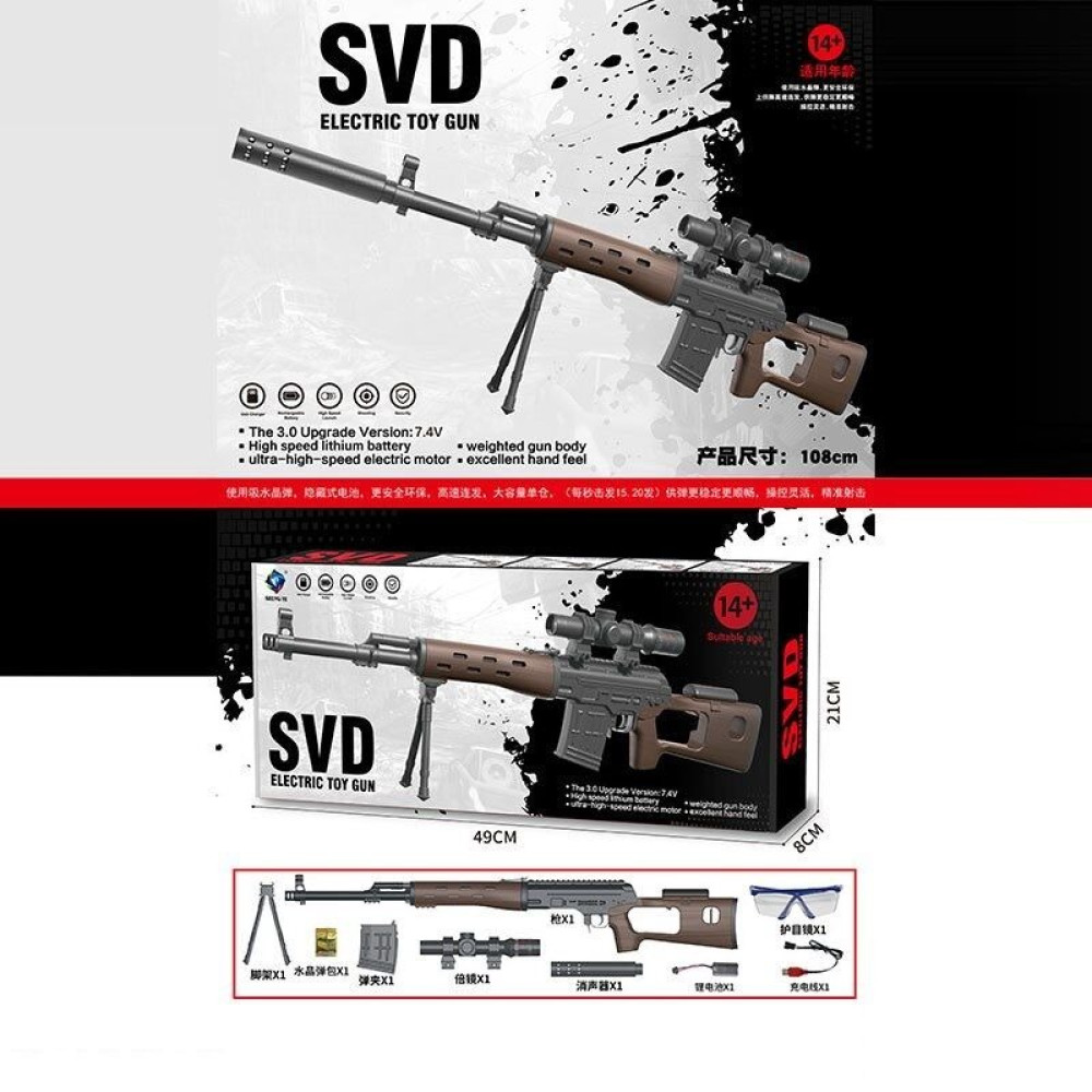 Гвинтівка SY-0066 акумулятор 7,4V, автоматичний та механічни