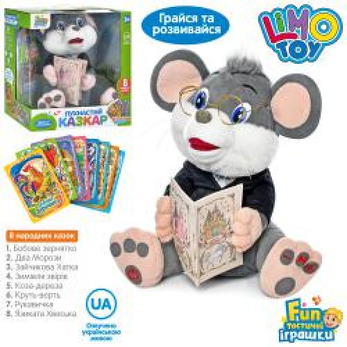 Гра FT 0033 аудіо-казки, мишеня 30 см, звук Українською, казки, на батарейках, в коробці