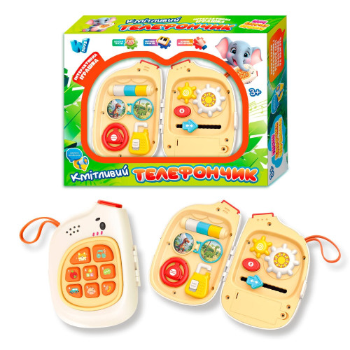Іграшка "Кмітливий телефончик" 52548 (72) "WToys", ОЗВУЧУВАННЯ УКРАЇНСЬКОЮ МОВОЮ, пісні, скоромовки, звуки, загадки, пальчикові ігри, підсвічування, в