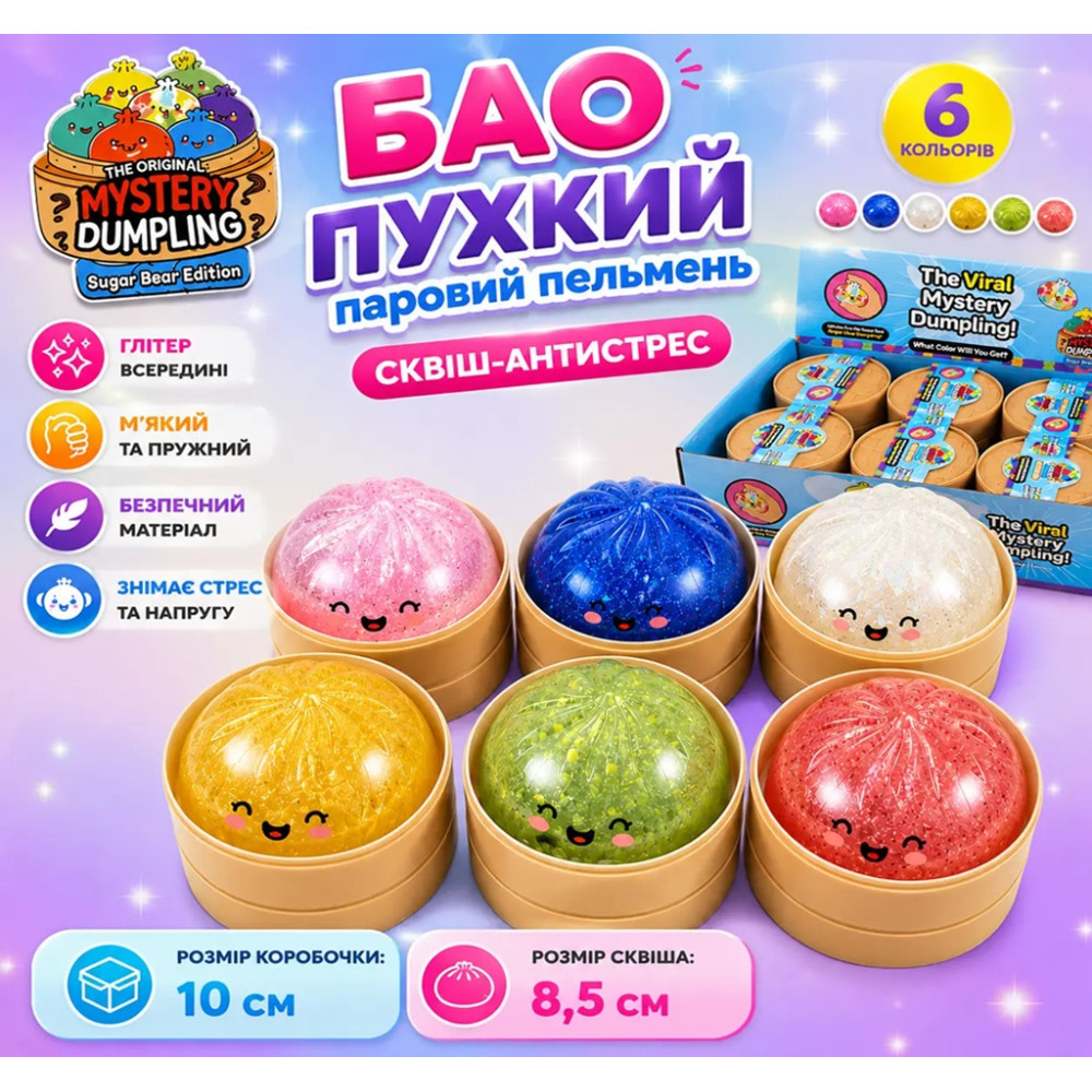Іграшка-антистрес сквіш м'який Хінкалі-Пельмень 8,5 см, (ці