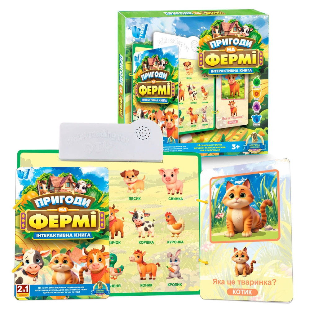 Інтерактивна книга "Пригоди на Фермі" 74461 (48) "WToys"