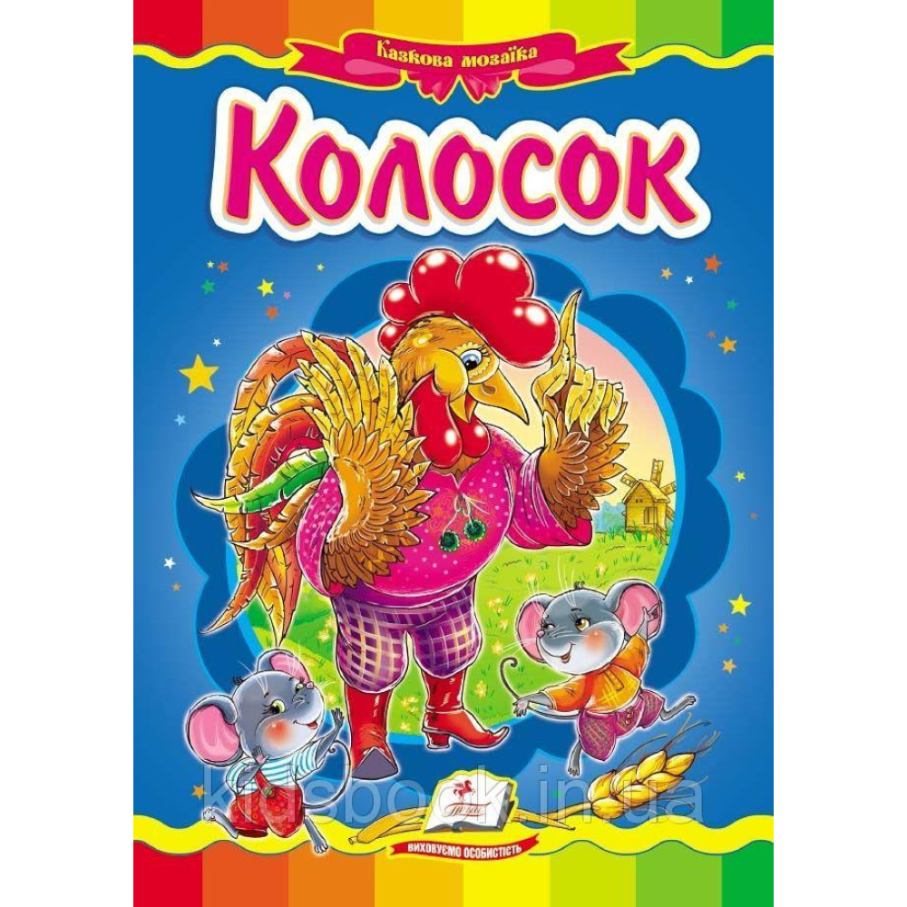 "Колосок" Пегас 130044K