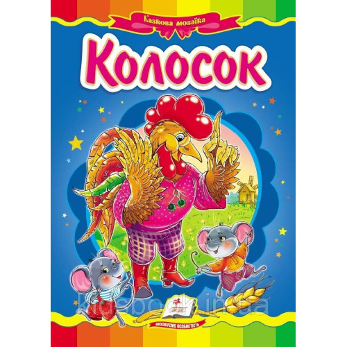 "Колосок" Пегас 130044K