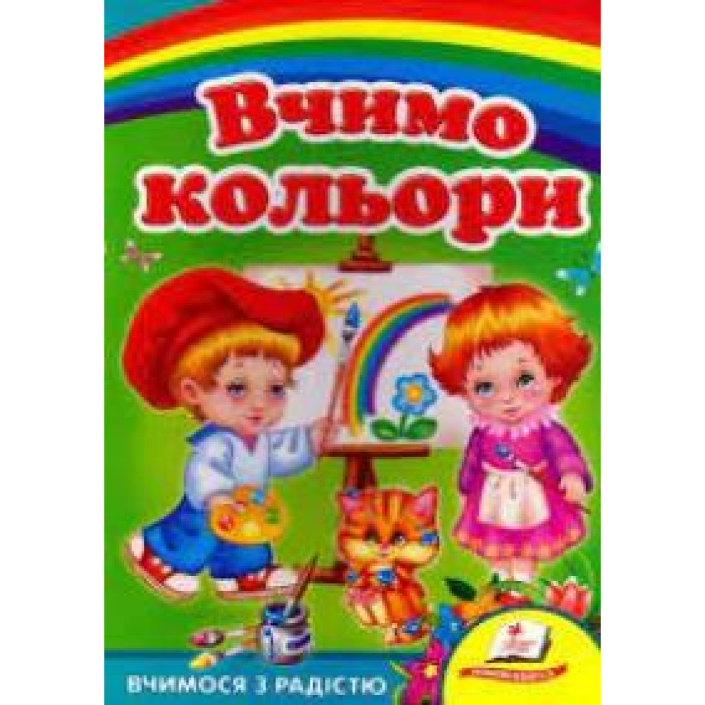 КАРТОНКА Пегас ф.А5    Вчимо Кольори - 0