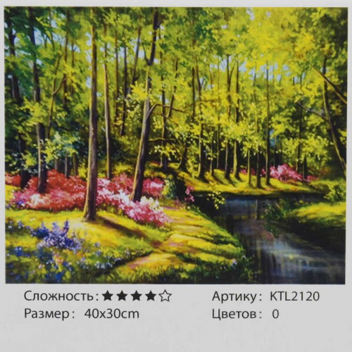 Картина за номерами KTL 2120, 40х30 см, в коробці
