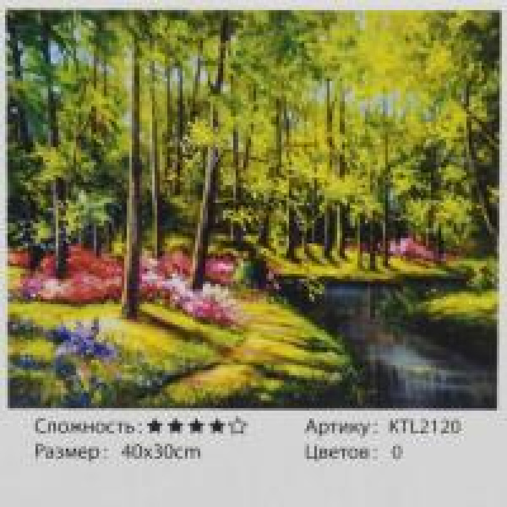 Картина за номерами KTL 2120, 40х30 см, в коробці - 0