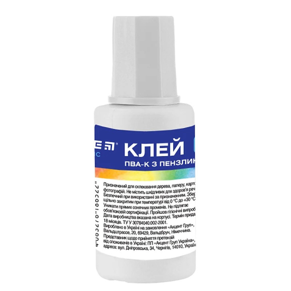 Клей ПВА Kite Classic 20 мл з пензликом (K-132)