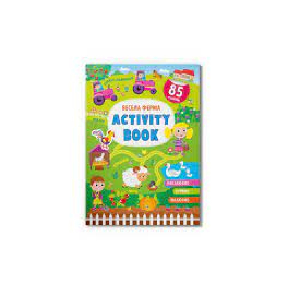 Книга "Activity-book. Весела ферма "