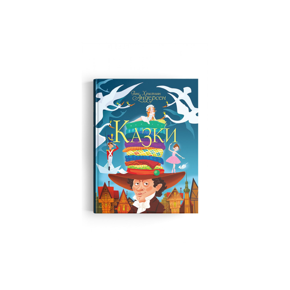 Книга "Казки. Ганс Християн Андерсен" (укр)