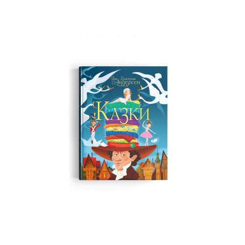 Книга "Казки. Ганс Християн Андерсен" (укр)