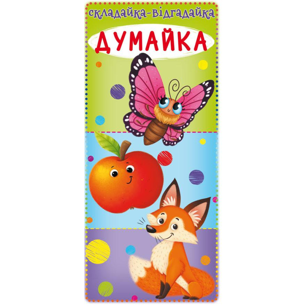 Книга "Українські народні казки" (укр) - 0