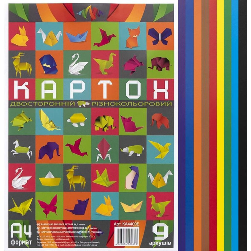Кольоровий картон А4 9арк. двосторонній, різнокольоровий, 20