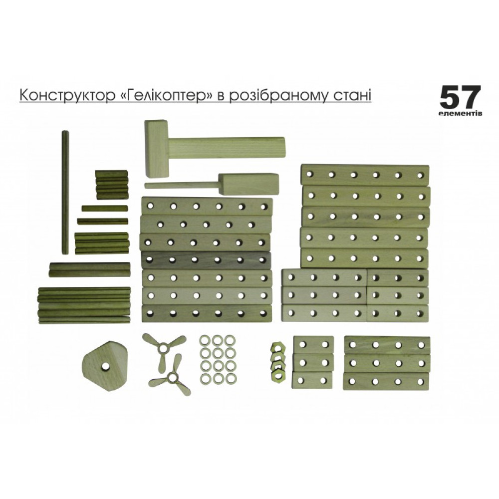 Конструктор дерев'яний ARINWOOD Гелікоптер 57 деталей 01-103 - 0