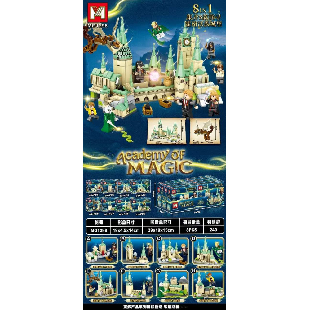 Конструктор Harry Potter модель MG1298  «Academy of Magic »