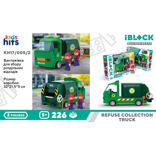 Конструктор Kids hits IBLOCK JUNIOR арт. KH17/005/2 (24шт/2)   226дет., Вантажівка для збору сміття короб. 32*21,5*5 - 2