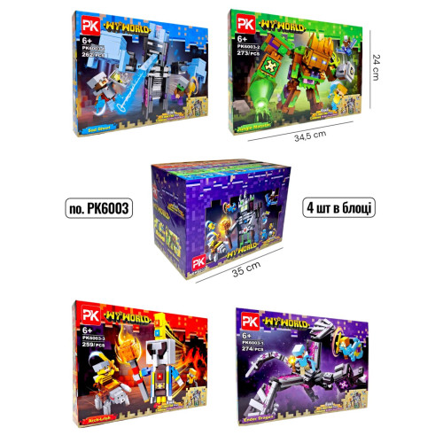 КОНСТРУКТОР MINECRAFT PK6003 (4 шт в блоці) (274 ДЕТ)