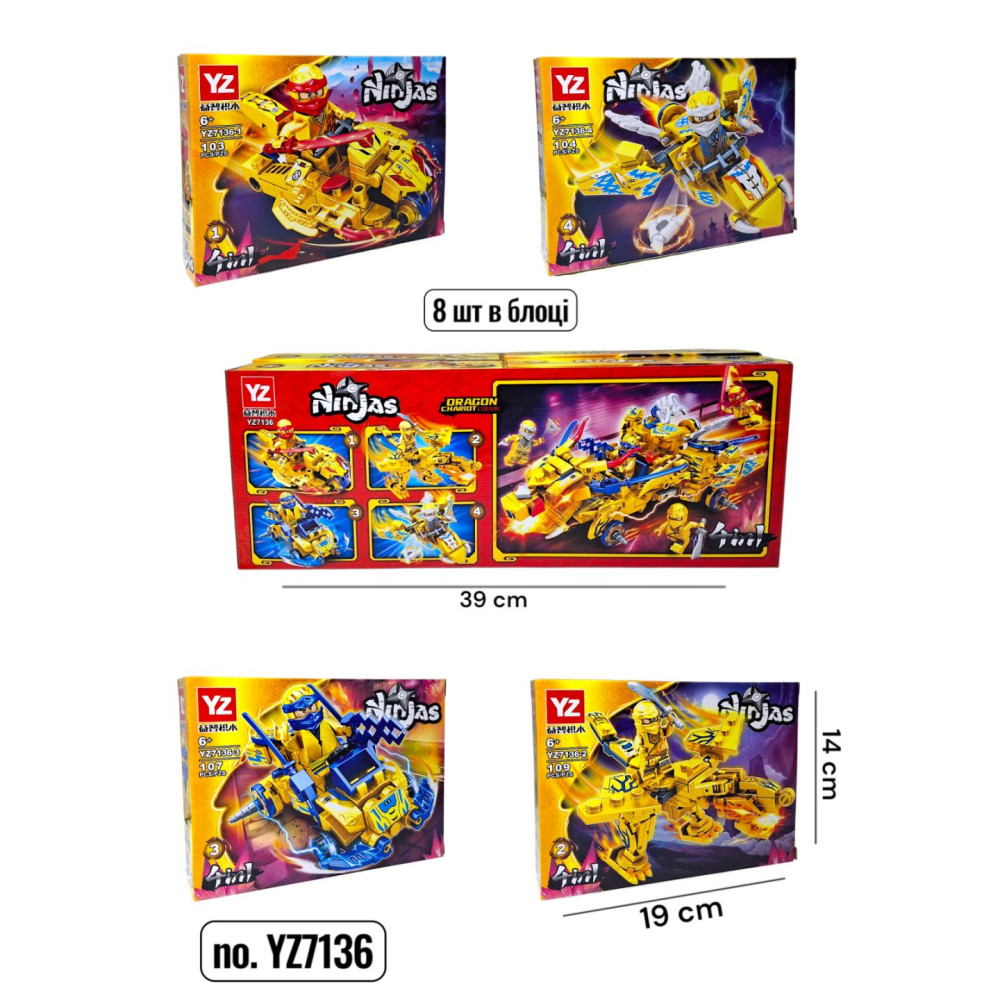 КОНСТРУКТОР NINJAGO YZ7136 (8шт в блоці) (103-109 ДЕТАЛЕЙ)