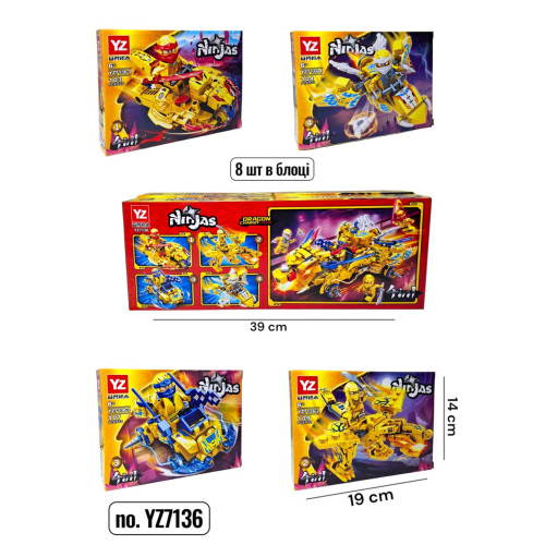 КОНСТРУКТОР NINJAGO YZ7136 (8шт в блоці) (103-109 ДЕТАЛЕЙ)