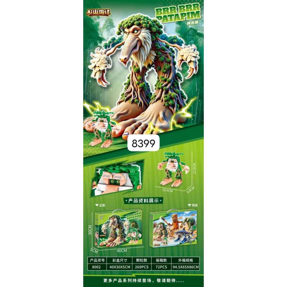 Конструктор в коробці  269дет 40*30см 8399 - 0