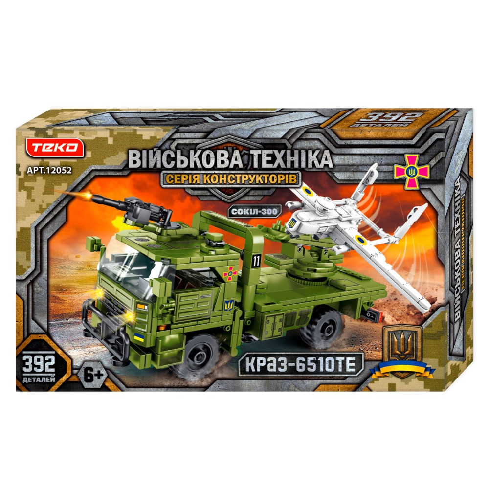 Конструктор "Військова техніка" "КРАЗ-6510ТЕ" та "СОКІЛ-300"