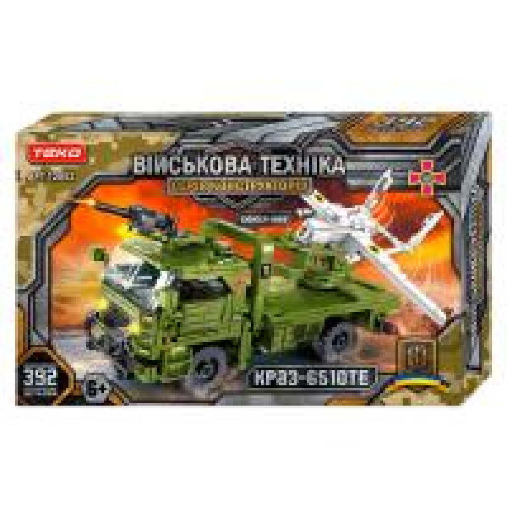 Конструктор "Військова техніка" "КРАЗ-6510ТЕ" та "СОКІЛ-300" - 0