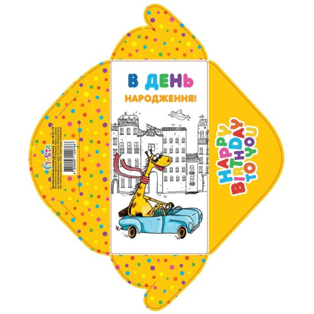 Конверт для грошей розмір 8,4 х 16,7 см КВ-20-178