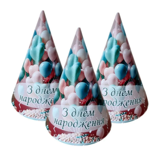 Ковпак «З днем народження, рожево блакитні кульки»