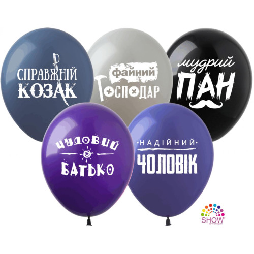 Кулька "Справжній Козак" Арт-Show, 12', пастель асорті