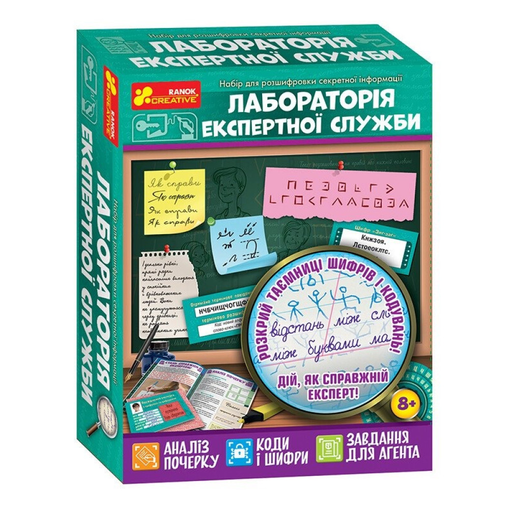 Лабораторія експертної служби 12132067У(249) 0303У