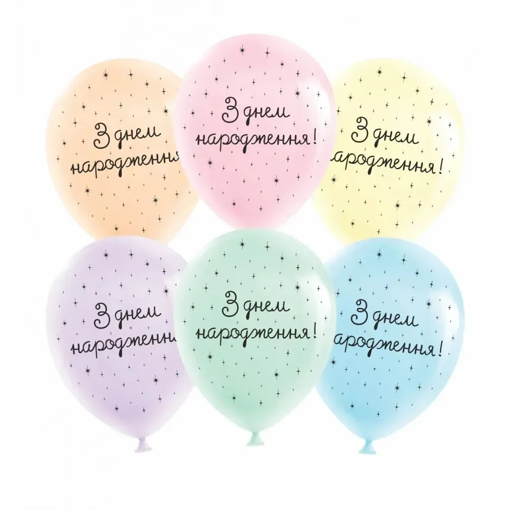 Латексна Куля Belbal "З днем народження" макарун 12`