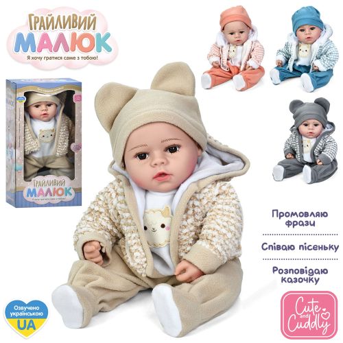 Лялька GD 0005 I UA  (24шт) Грайливий малюк, пупс, 47см, м'яконабивний, музика-звук(укр), казка, пісня, 4 кольори, на бат(табл)і в, в кор-ці(розібрана