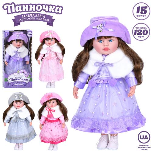 Лялька M 5920 I UA (12шт) Панночка, 50см, м'яконабивна, навчальна, музика-звук(укр), 120фраз, загадки, скоромовка, вчить рахувати, ввічливі слова, на