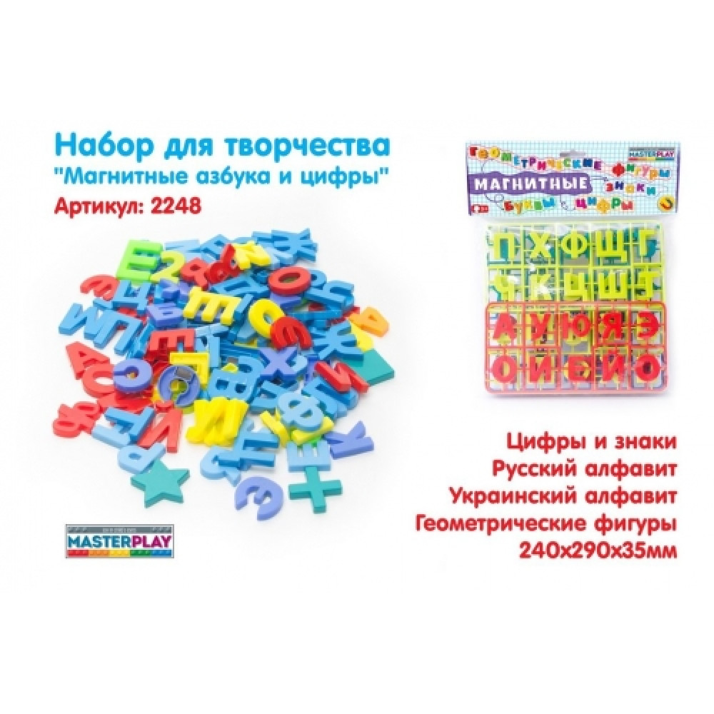 Магнітна абетка і цифри в кульку РОСІЙСЬКА МОВА - 0