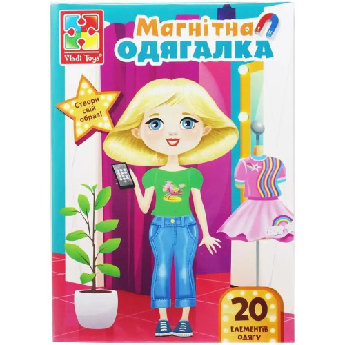 Магнітна гра одягалка "Trendy girl"