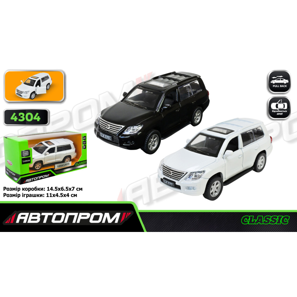 Машина мет. АВТОПРОМ арт. 4304 (96шт/2) 1:43 LEXUS LX570, 2