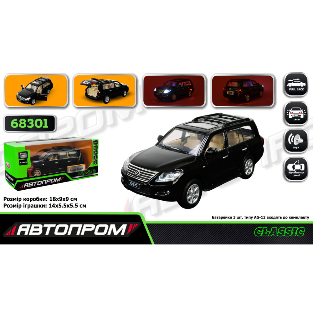 Машина мет. АВТОПРОМ арт. 68301 (48шт/2) 1:32   Lexus LX570,