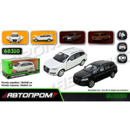 Машина мет. АВТОПРОМ арт. 68310 (48шт/2) 2 кольори 1:32 Audi - 88