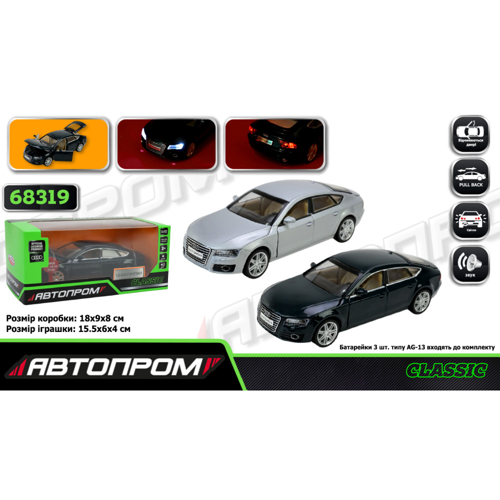 Машина мет. АВТОПРОМ арт. 68319 (48шт/2)  1:32 Audi A7 Sport
