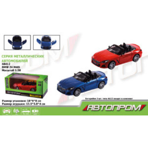 Машина мет. АВТОПРОМ арт. 68412 (48шт/2)1:30 BMW Z4 M40i,бат
