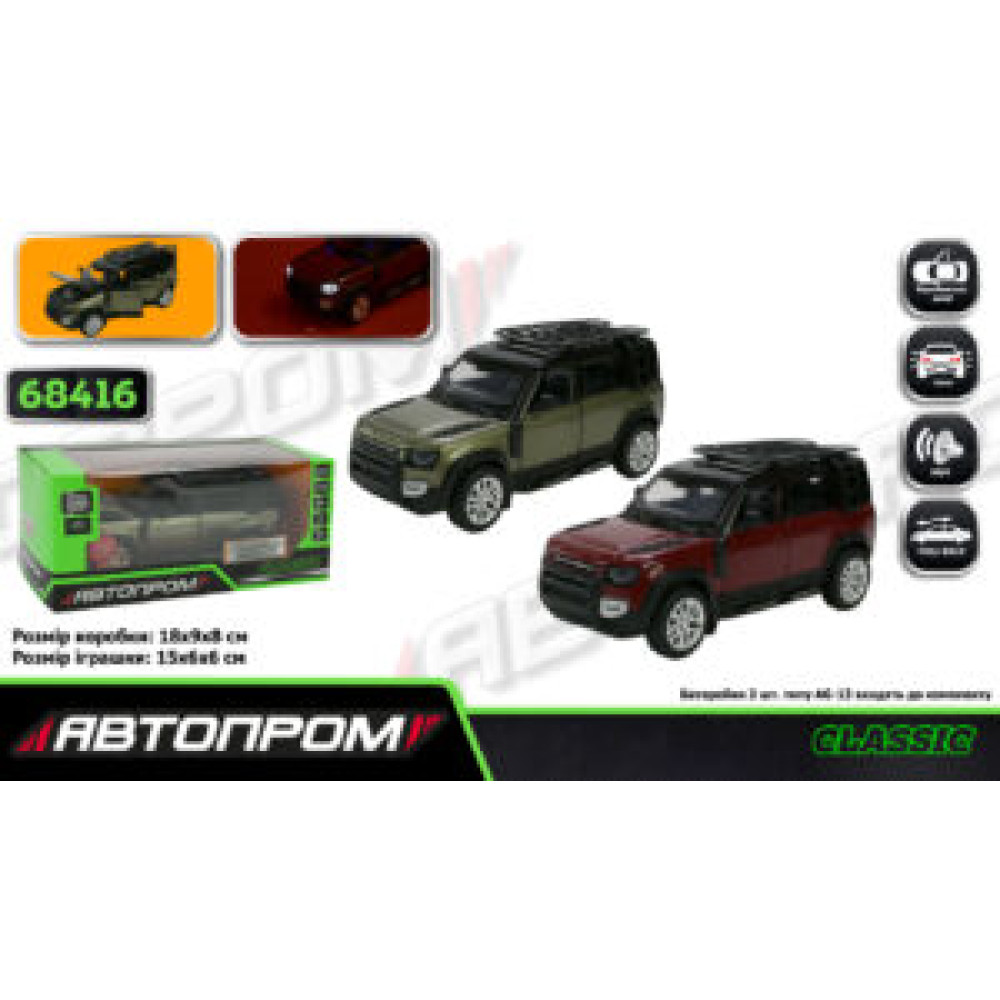 Машина мет. АВТОПРОМ арт. 68416 (48шт/2) 1:32 2020 Land Rove