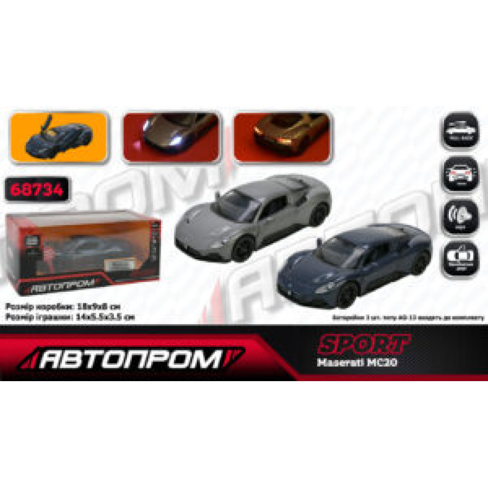 Машина мет. АВТОПРОМ арт. 68734 (48шт/2) 1:33 "Maserati MC20