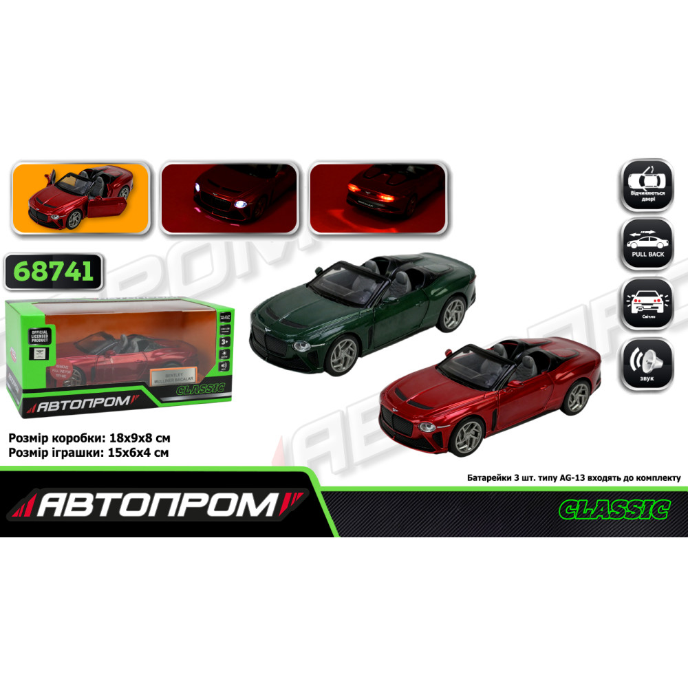 Машина мет. АВТОПРОМ арт. 68741 (48шт/2)  1:32 Bentley Bacal