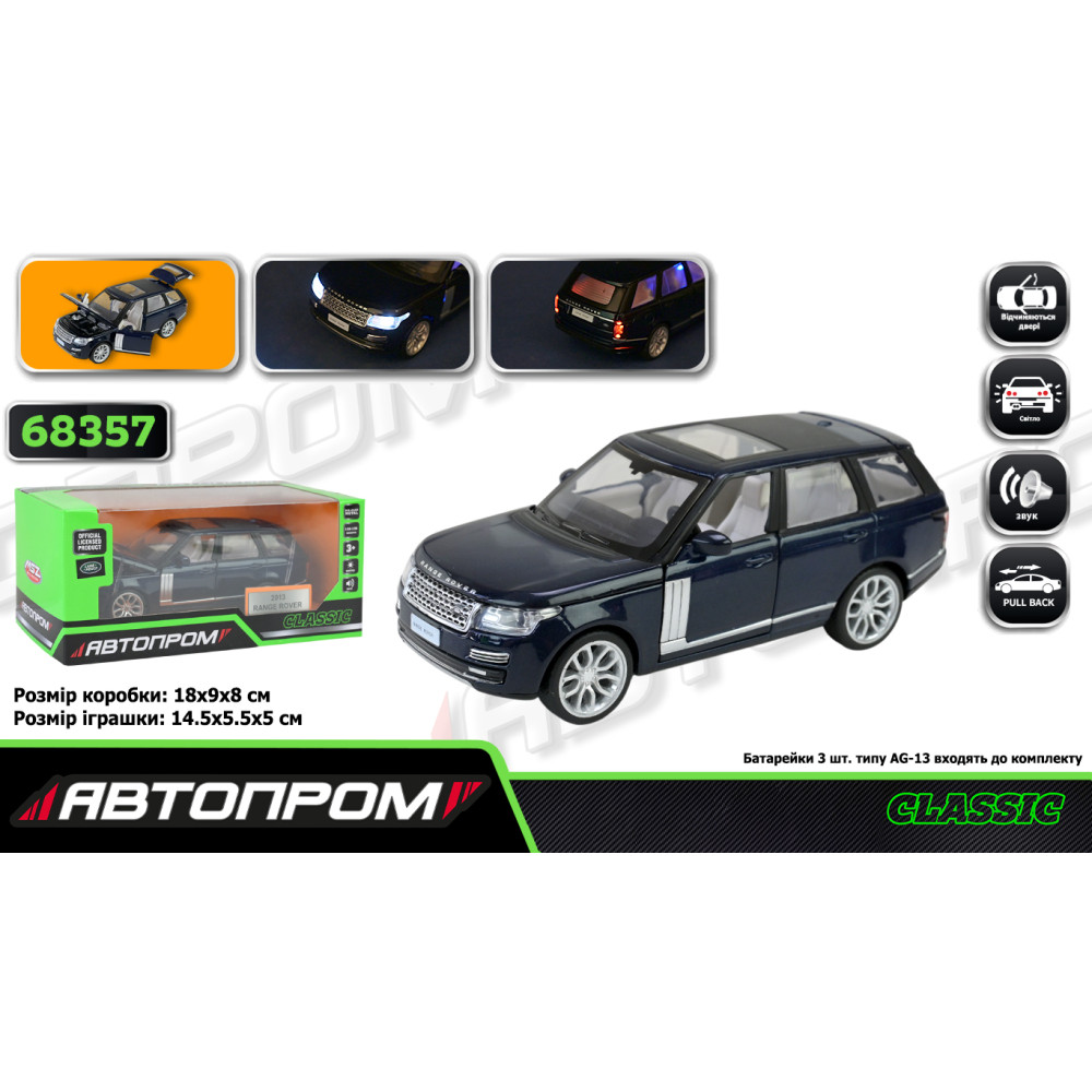 Машина мет. АВТОПРОМ арт. 68357 (48шт/2) 1:34 "2013 Range Ro