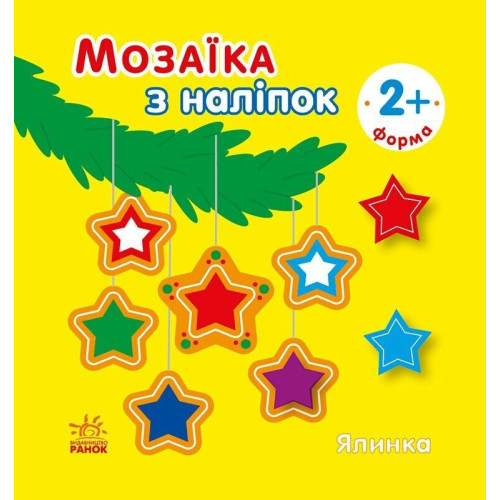 Мозаїка з наліпо: Ялинка. Форма (у) (49.9)
