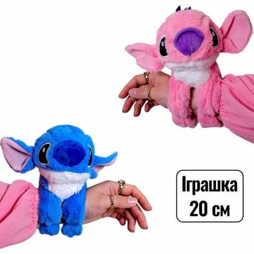 М'яка іграшка Стіч на руку 20 см